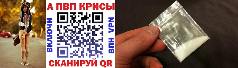 Alpha-PVP СК КРИС  Псков 