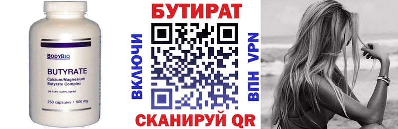 Бутират GHB  OMG   Псков 