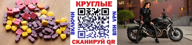 Ecstasy XTC  Псков 