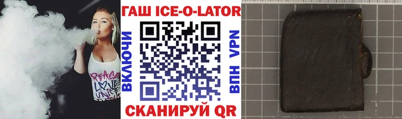 ГАШ Ice-O-Lator  Псков 