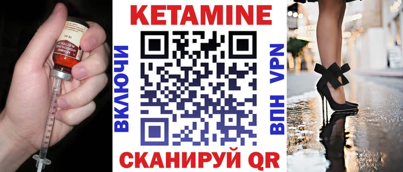 КЕТАМИН VHQ  Псков 